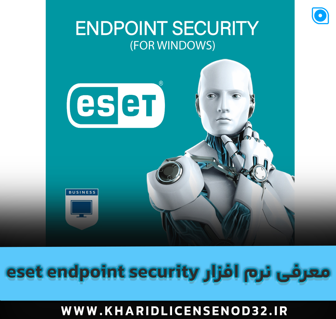 معرفی نرم افزار آنتی ویروس نود 32 eset endpoint security